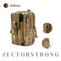 ราคา Pocket Bag กระเป๋าร้อยเข็มขัด กันน้ำ แข็งแรงทนทาน กันขูดขีดใช้งานได้หลากหลาย บรรจุสิ่งของได้เยอะ (20759146626)