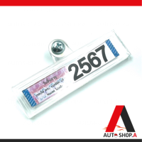 ราคา กรอบภาษีมอไซ พรบ ป้ายภาษี แผ่นภาษี กันน้ำ 100 (21008093866)