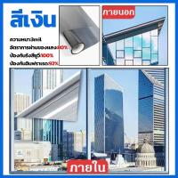 ราคา ราคาต่อเมตร ฟิล์มกรองแสง กันความร้อน กันรังสี UV 99 90cm 60cm ฟิล์มปรอท ฟิล์มคาร์บอน ฟิล์มกรองแสงรถยนต์ ฟิล์มอาคาร Window Film ฟิล์มติดกระจกกรองแสง ฟิล์มปรอทกันแดด ฟิล์มติดอาคาร ฟิล์มติดกระจกบ้าน ฟิม 