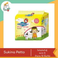 ราคา Sukina Petto โอบิสุนัขตัวผู้ (18205139255)