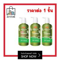 ราคา โฉมใหม่ Lolane Nature Code Herbal Shampoo 280 ml โลแลน เนเจอร์โค้ด เฮอร์บัล แชมพู ผมมัน รังแค คัน แชมพูธรรมชาติ (21313777426)