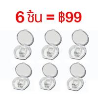 ราคา ของแท้ มี อย คลิป หนีบจมูก กรน มีแม่เหล็ก ที่หนีบจมูก พร้อมกล่องเก็บ นอนกรน Sleep Helper อุปกรณ์ช่วยลดเสียงกรนแบบสอดจมูก นอนกรน อุปกรณ์ช่วยลดเสียงกรน (21714242831)