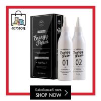 ราคา Barber brain Energy Perm 150ml น้ำยาดัดผม Cold Perm ดัดเย็น ดัด Down perm ได้ ให้ลอนผมยาวนาน เป็นธรรมชาติ (21532625185)