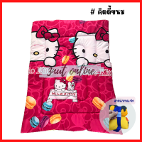ราคา ที่นอนเด็ก ที่นอนเด็กอนุบาล ลายเจ้าหญิง เอลซ่า โซเฟียร์ คิตตี้ พร้อมส่ง (13406251181)