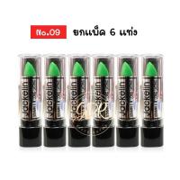 ราคา แพ็ค 6 แท่ง Jackelin Magic Colour Lip ลิปแจ็คเกอลิน ลิปมันเปลี่ยนสี (15945629436)