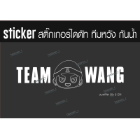 ราคา sticker สติ๊กเกอร์ Team Wang ทีมหวัง สติ๊กเกอร์ติดติดรถ JACKSON WANG GOT7 Team Wang รูปJACKSON การ์ตูน (16278396219)