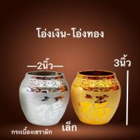 ราคา โอ่ง โอ่งเงิน โอ่งทอง โอ่งตั้งศาล โอ่งน้ำตั้งศาล งานกระเบื้องเซรามิกสี้งินสีทองโอ่งเงินโอ่งทอง เซรามิก ตุ่มเงินตุ่มทอง (9058202397)