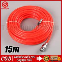 ราคา สายเติมลม สายปั๊มลม สายลมพร้อมใช้ ขนาด 5X8 ยาว 15 เมตร มาพร้อมกับหัวต่อคอปเปอร์ 2 ด้าน พร้อมใช้งานได้เลย (21547482537)