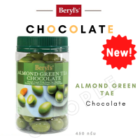 ราคา Beryls Chocolate ช็อคโกแลตสอดไส้อัลมอนด์ 8 รสชาติ ช็อคโกแลตแท้ นำเข้าจ (12420323815)