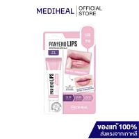 ราคา MEDIHEAL PANTENOLIPS SLEEPING MASK ลิปส์เจลสลีปปิ้ง มาสก์ S285202278 (16611048975)
