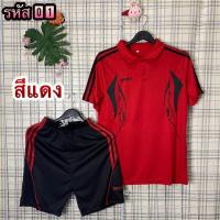 ราคา ชุดโปโลออกกำลังกายผู้ชาย เสื้อ กางเกง ใส่สบายเนื้อผ้าดี (21173882600)