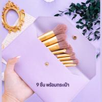 ราคา ร้านไทย แปรงแต่งหน้า เซ็ทแปรงแต่งหน้า 1 ชุด พร้อมกระเป๋า (20019817798)