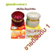 ราคา ครีมไข่มุกบัวหิมะคิม 2สุูตร ครีมโสมผสมผงไข่มุก ครีมบัวหิมะผสมไข่มุกหน้าขาวใส 20g 2 กล่อง (5606904973)