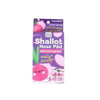 ราคา HomHOM บาล์มหอมแดง 1 กระปุก HomHOM shallot nose pad หอมหอม สติ๊กเกอร์หอมแดงไทย 1 กล่อง (21590523767)