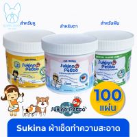 ราคา ใหม่ SUKINA PETTO แผ่นเช็ดหู เช็ดตา บรรจุ 100 แผ่น กระปุ๊ก (15981959777)