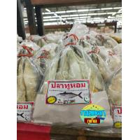 ราคา ปลาทูมัน แพ็คละ2 3ตัว อร่อย สด สะอาด สูตรไม่เค็มมาก 500ก ส่งฟรี ปลาแห้ง อาหารทะเลแห้ง ปลาทูหอม ปลาทูมัน ปลาทูอ่าวไทย ปลาทูเค็ม ปลาทูน้ำ (12907776705)