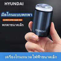 ราคา เครื่องโกนหนวดไฟฟ้าขนาดเล็กมีดโกนหนวดไฟฟ้าแบบพกพาซักอัตโนมัติ (18174829179)