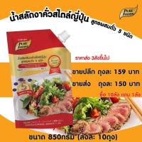 ราคา น้ำสลัดครีมงาคั่วสไตล์ญี่ปุ่น ผสมถั่ว 5 ชนิด 850 กรัม อัลมอนด์ ถั่วขาว ถั่วแดง ถั่งลิสง เม็ดมะม่วงหิมพานต์ (10362422288)