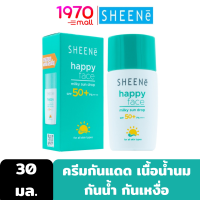 ราคา SHEENE HAPPY FACE MILKY SUN DROP SPF 50 PA 30ml ครีมกันแดด เนื้อน้ำนม เกลี่ยง่าย กันน้ำ กันเหงื่อ ไม่เป็นคราบขาวระหว่างวัน (15922716946)