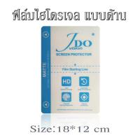 ราคา ฟิล์มด้าน กันเสือก ฟิล์มไฮโดรเจล VIVO V30 PRO V30E X100 X90 PRO X90S TPU Film Jdo Vision (21434818235)