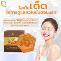 ราคา สบู่ขมิ้นทองน้ำผึ้งป่าเดือห้า ลดฝ้า กระ จุดด่างดำ (20612362070)