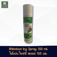 ราคา ไรโนบัน ไอซ์ซี่ สเปรย์ 150 มล Rhinobun Icy Spray First Aid Sprains Muscle Aches 150 ml (21679605312)