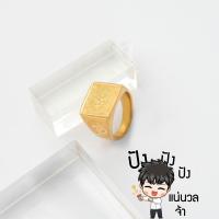 ราคา แหวนโอม เทพเจ้าแห่งความสำเร็จ พระพิฆเนศ แหวนมงคล แหวนนำโชค แหวนผู้ชาย แหวนผู้หญิง R483 แหวนทอง แหวนเงิน แหวนสแตนเลส 18k (20854825754)