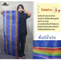 ราคา ผ้าเปลพับ เปลชายหาด ผ้าเตียงชายหาด ผ้าตาข่ายเตียงชายหาดสำหรับใส่กับเตียงชายหาด ไม่รวมเตียง (16729623467)