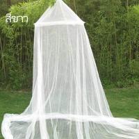 ราคา มุ้งเจ้าหญิง มุ้งกันยุง มุ้งนอน มุ้งกระโจมคลุมเตียงแบบแขวนมุ้งแบบแขวน มุ้งกลม (8567734742)