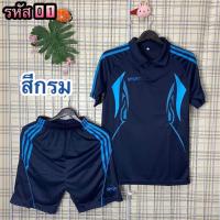 ราคา ชุดโปโลออกกำลังกายผู้ชาย เสื้อ กางเกง ใส่สบายเนื้อผ้าดี (21173882581)