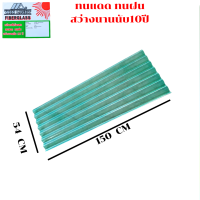 ราคา แผ่นหลังคา หลังคาไฟเบอร์กลาส ใยแก้ว โปร่งแสง กระเบื้องหลังคา แผ่นใส ลอนคู่ ลอนเล็ก อย่างหนา ยาว 1 2 1 5 เมตร ตรา วินไลท์เงิน (19513003928)