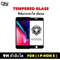 ราคา หัวสิงโต ฟิล์มกระจก เต็มจอ สำหรับ ไอโฟน รุ่น 6 6s 6 6Plus 6s 6sPlus 7 7Plus 8 8Plus SE 2020 Temperedglass (15627063359)
