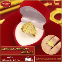 ราคา แหวน แหวนทอง 15 2กรัม ลายตัดลาย น้ำหนัก 1บาท แหวนทองบล็อคเยาวราช แน่นตัน ผ่อนชำระได้ แหวนทองไม่ลอก ทองชุบ ทองปลอม ทองไม่ลอกไม่ดำ (17419355066)