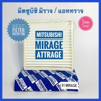 ราคา กรองแอร์ มิตซูมิชิ มิราจ แอททราจ Mitsubishi Mirage Attrage (17156527979)