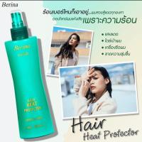 ราคา สเปร์กันความร้อน Berina Heat Protector เบอริน่า สเปรย์น้ำนม ป้องกันความร้อน สเปรย์กันความร้อน 230 ml (16032801660)