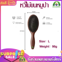 ราคา BBT THAILAND หวีขนหมูป่า หวีขนหมูป่าแท้ ผมแปรง Boar Bristle Hairbrush กับไนลอนสำหรับหยิกหนายาวแห้งเปียกผมทุกวันแปรงเพิ่ม Shine และสุขภาพ (21435723563)