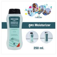ราคา เจลอาบน้ำ สระผม ล้างคลอรีน 2 in 1 Nabaiji 250 ml ใช้สำหรับอาบน้ำและสระผมได้ในขวดเดียว สารให้ความชุ่มชื้นเพื่อปกป้องผิว และบำรุงเส้นผม มี 2สูตร (20896065863)