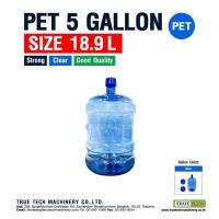 ราคา ถังน้ำดื่ม พร้อมฝา พลาสติก ถัง PETขนาด 18 9 L ฝาเกลียวทึบ สีน้ำเงิน (21585699947)