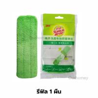 ราคา สก๊อตช์ ไบรต์ ไม้ถูพื้นรุ่นแฮนด์ฟรี Scotch Brite Hands free Mop (21384825758)