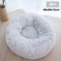 ราคา ที่นอนแมว เบาะนอนแมวทรงกลม ขนาด 40 cm ขนนุ่ม ซักได้ (21686157450)