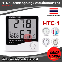 ราคา HTC 1 เครื่องวัดอุณหภูมิ ความชื่นในอากาศ และนาฬิกา เทอร์โมมิเตอร์ หน้าจอ Digital LCD Thermo Hygrometer (20988776797)