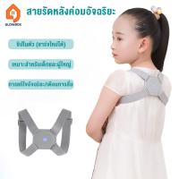 ราคา สายรัดพยุงหลังอิเล็กทรอนิกส์ สายดัดหลังตรง สามารถปรับได้ ดัดหลังให้ตรง หลังตรง อกตึง ไหล่ตั้ง ที่รัดหลังตรง (21594730051)