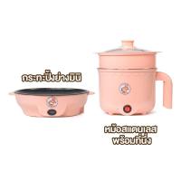 ราคา ซื้อ1ได้อีก1 SET DUO ได้ทั้งหม้อชาบูเเละกระทะปิ้งย่าง กระทะปิ้งย่างมินิ ลายหมี 22cm หม้อนึ่งอเนกประสงค์ ลายหมี สแตนเลส 1 8ลิตร Etech sheepola (21409300918)