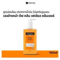 ราคา นูโทรจีนา เจลล้างหน้า ดีพ คลีน เฟเชียล คลีนเซอร์ 150 มล Neutrogena Deep Clean Facial Cleanser 150 ml (216140648)
