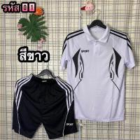 ราคา ชุดโปโลออกกำลังกายผู้ชาย เสื้อ กางเกง ใส่สบายเนื้อผ้าดี (21610282630)