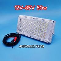ราคา LED 50W สปอตไลท์ 200W Spotlight LED Floodlight ใช้ไฟบ้าน 12V 85V (21520368216)