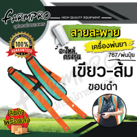 ราคา สายสะพายเครื่องพ่นยา เครื่องพ่นปุ๋ย เครื่องหว่านปุ๋ย 3 5 แรง เกรดดี หนาหนุ่ม ใช้ได้กับ เครื่องพ่นยา 767 สายสะพาย เครื่องพ่นยาสะพายหลัง (21357684871)