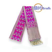 ราคา สไบ ผ้าสไบพาดบ่า ผ้าสไบสีขาว งานทอเครื่อง สไบปฏิบัติธรรม สไบชุดไทย สไบ ยาว 2 เมตร กว้าง 14 15 ซม มีปลายทาง รหัส SF (20199262273)