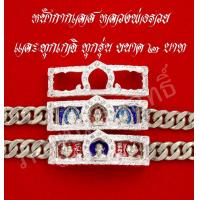ราคา ซุ้มเลส หน้ากากเลส ใส่กับเลสทุกเกจิ ขนาด 2บาท ฝังเพชรCZ ชุบเงินแท้925 หลวงพ่อรวย หรือทุกเกจิ สีเงิน (17446018508)