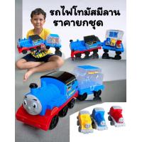 ราคา รถไฟโทมัสมีลานฝาครอบ รถโทมัส รถของเล่น รถไฟของเล่น (20776435438)